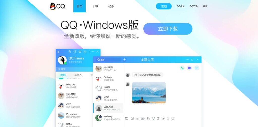 qq chinese social network
